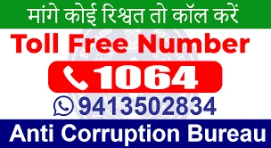 जन सूचना पोर्टल के टोल-फ्री नंबर की जानकारी यहाँ देखें 2026!